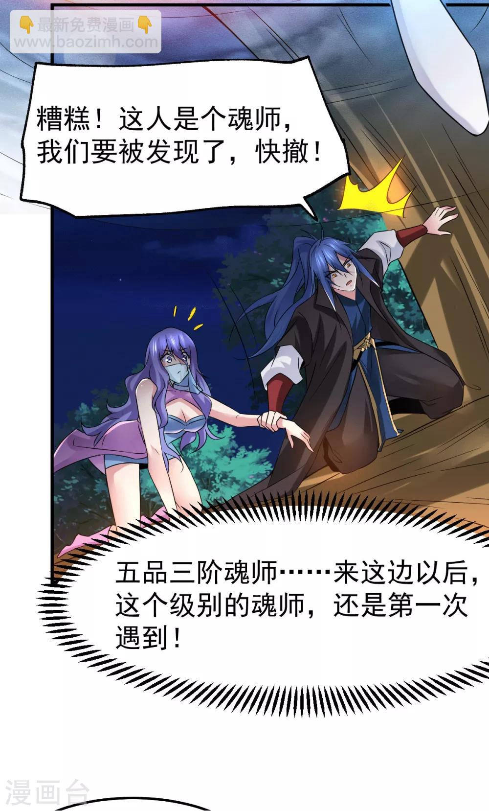 第81话 圣雪寒潭30