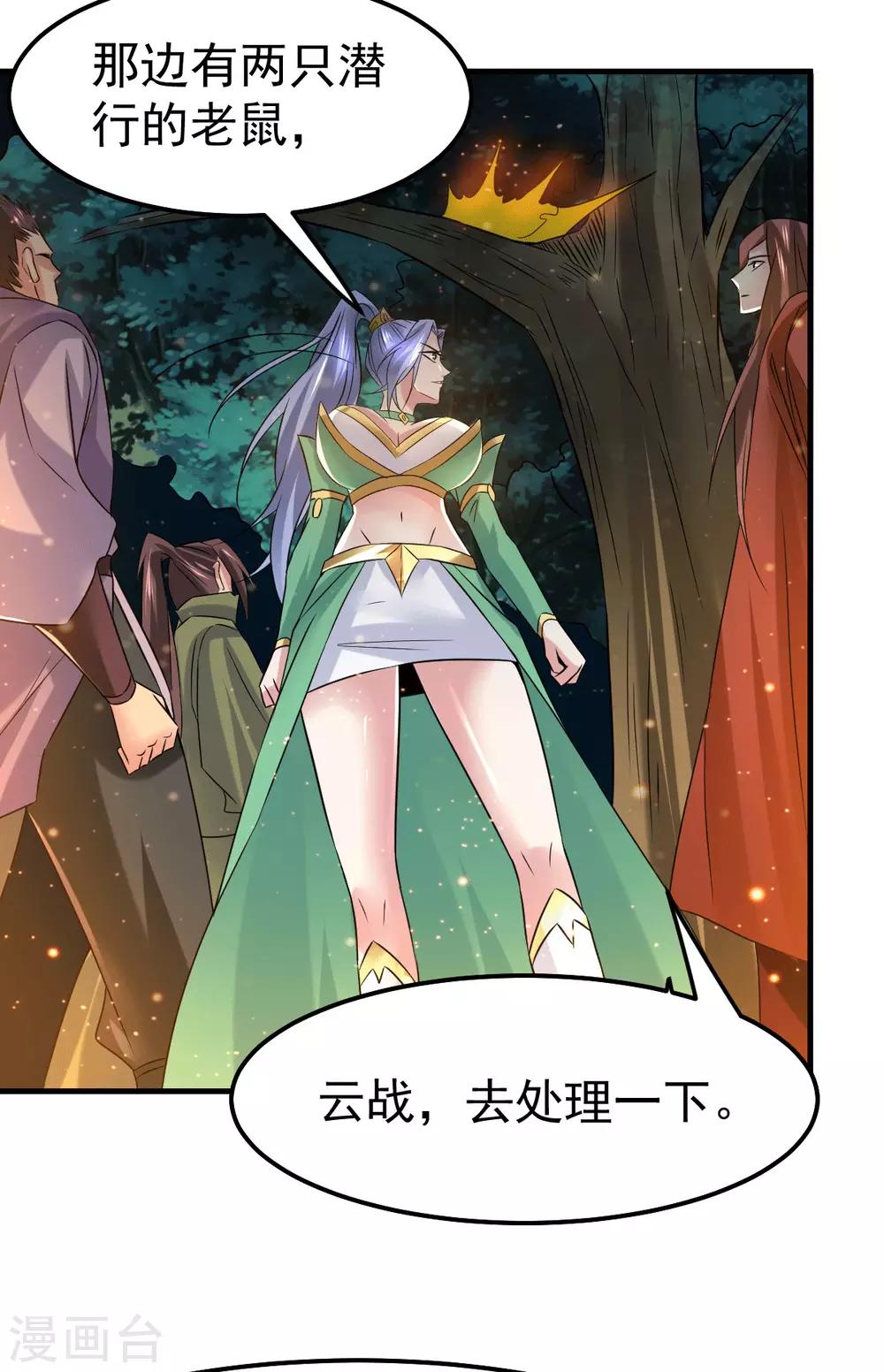 第81话 圣雪寒潭31