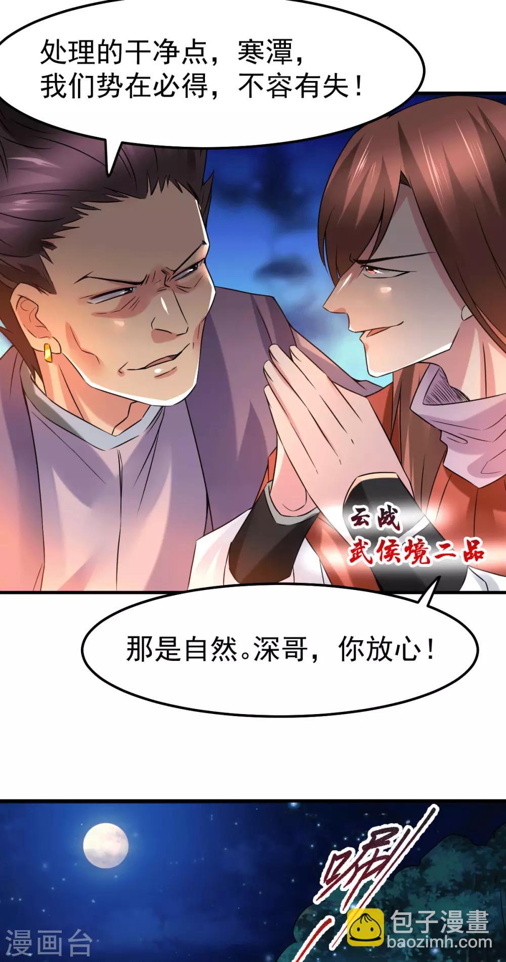 第81话 圣雪寒潭32