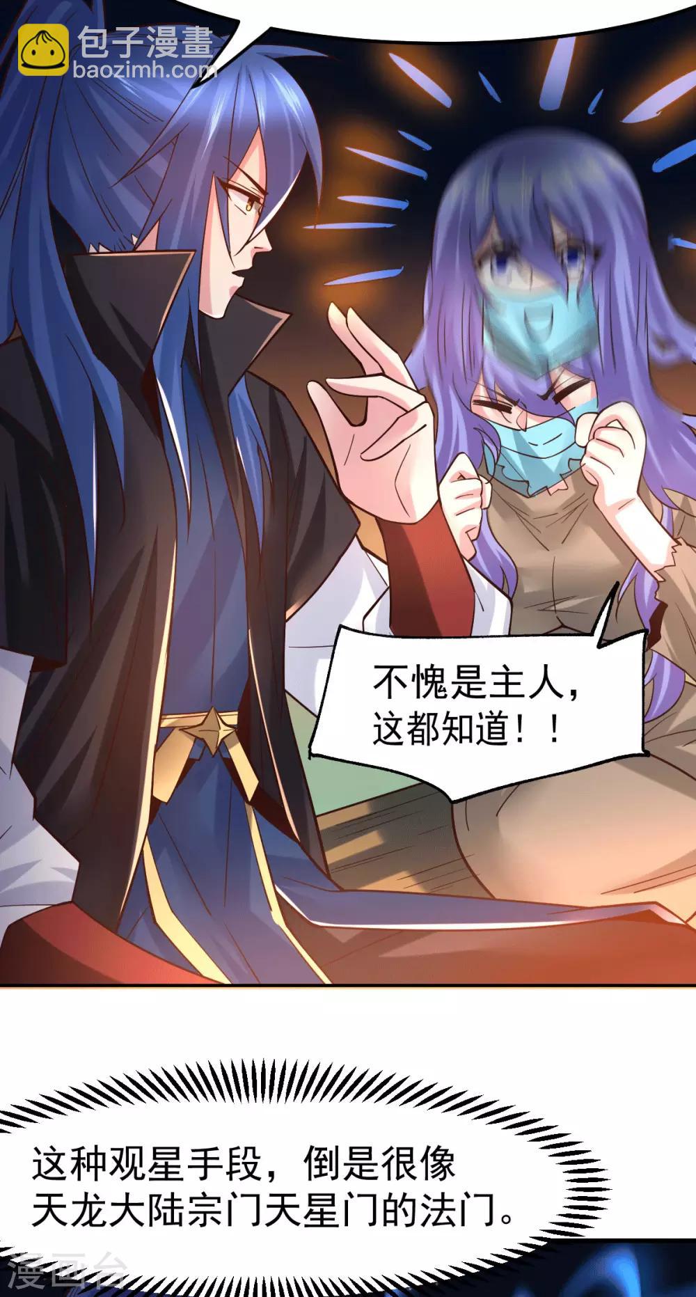 第81话 圣雪寒潭5