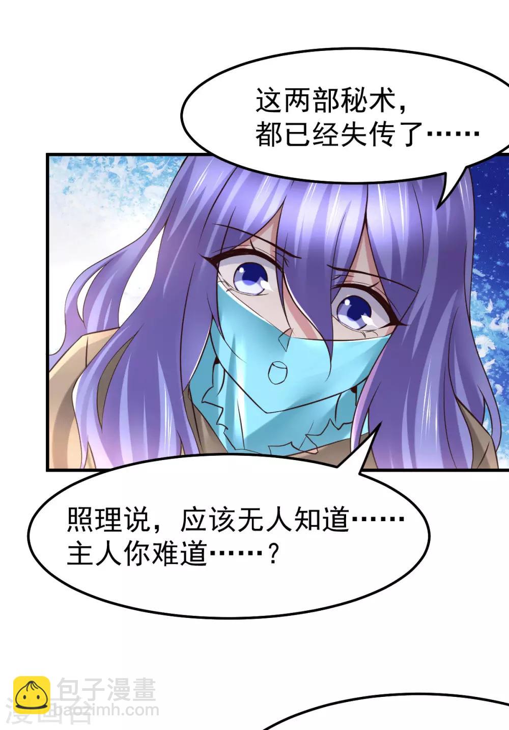 第81话 圣雪寒潭7