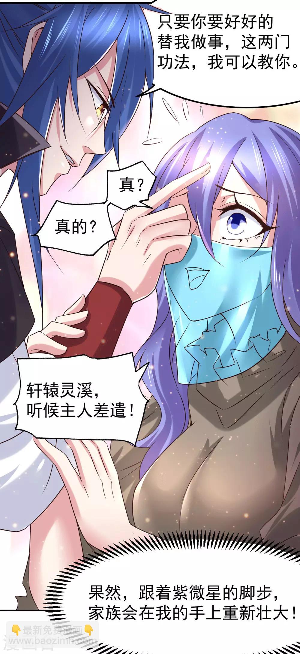 第81话 圣雪寒潭8