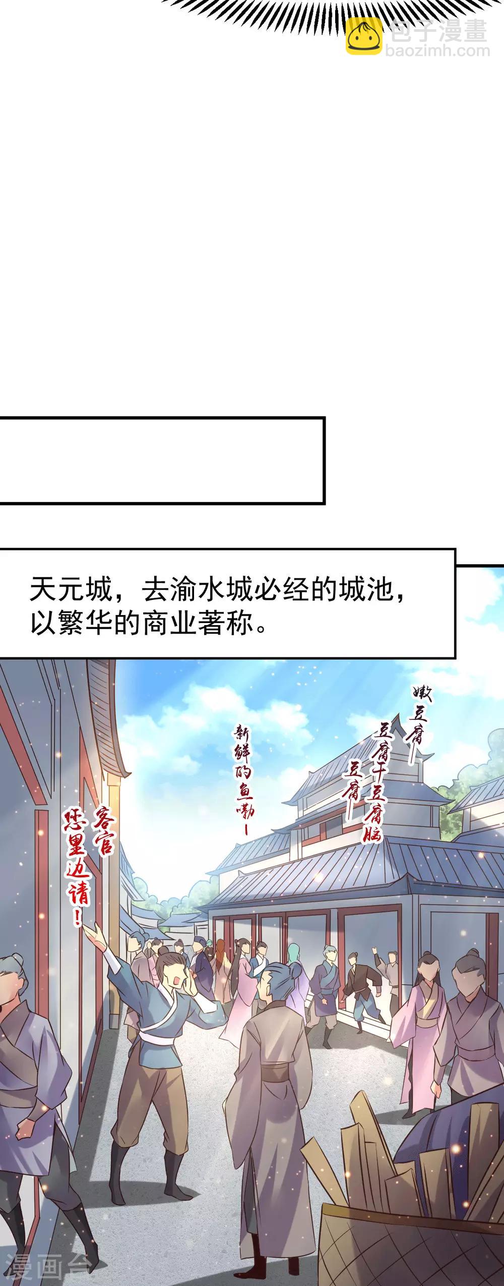 第81话 圣雪寒潭9
