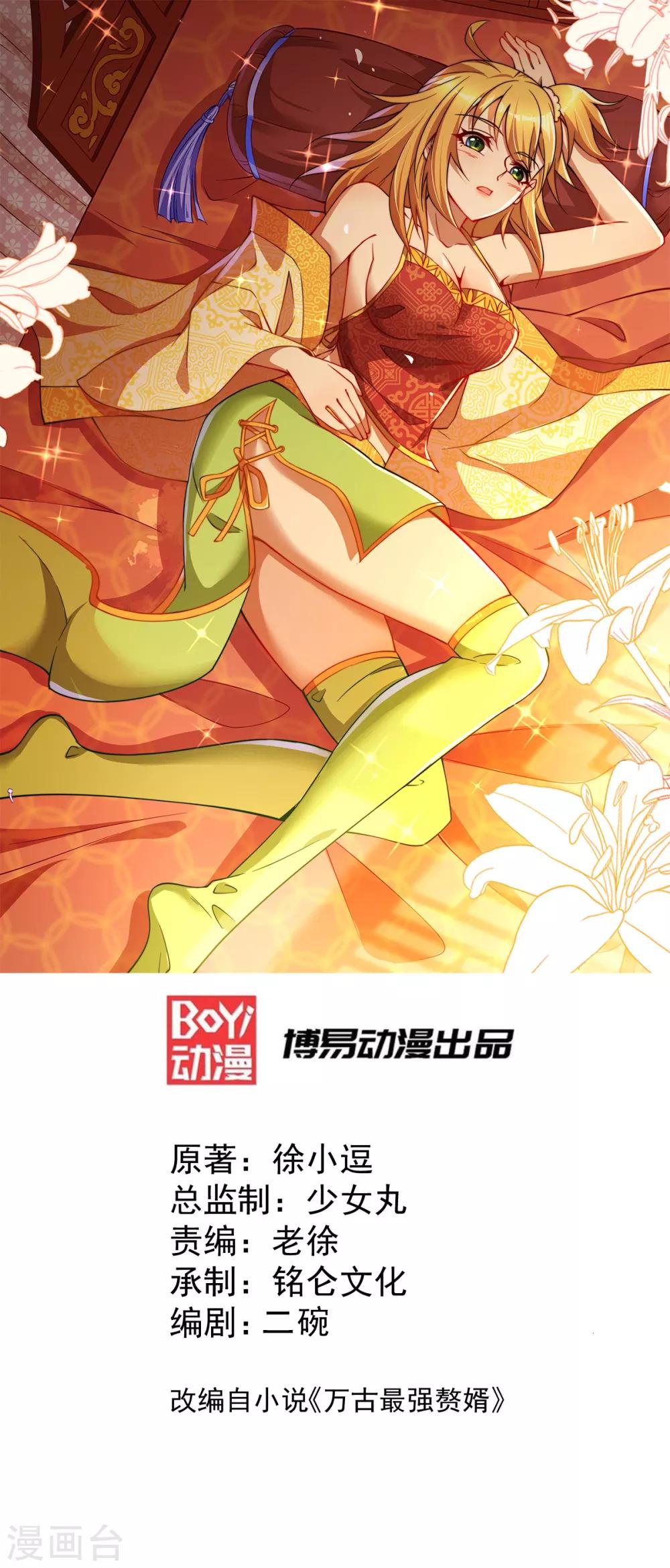 第82话 争夺战10