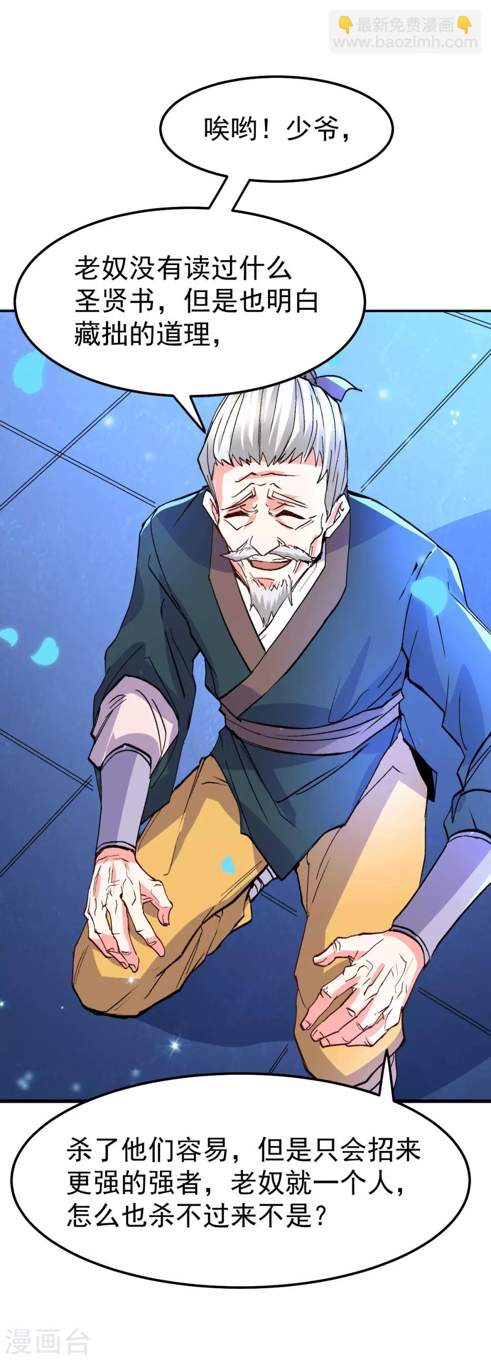 第82话 争夺战119