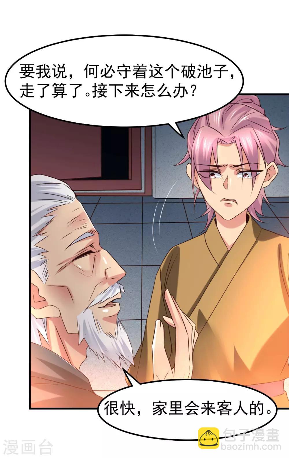 第82话 争夺战120