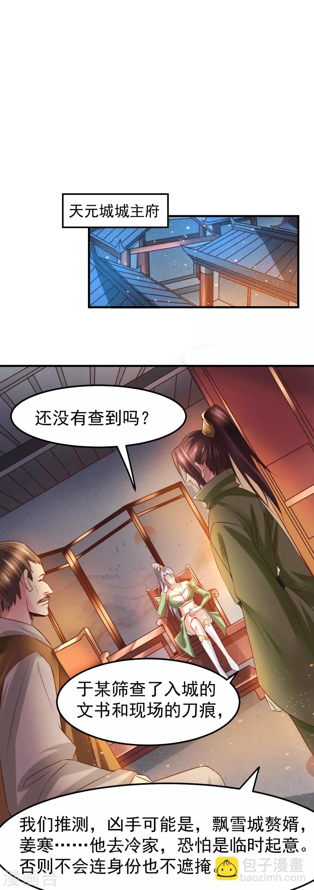 第82话 争夺战122