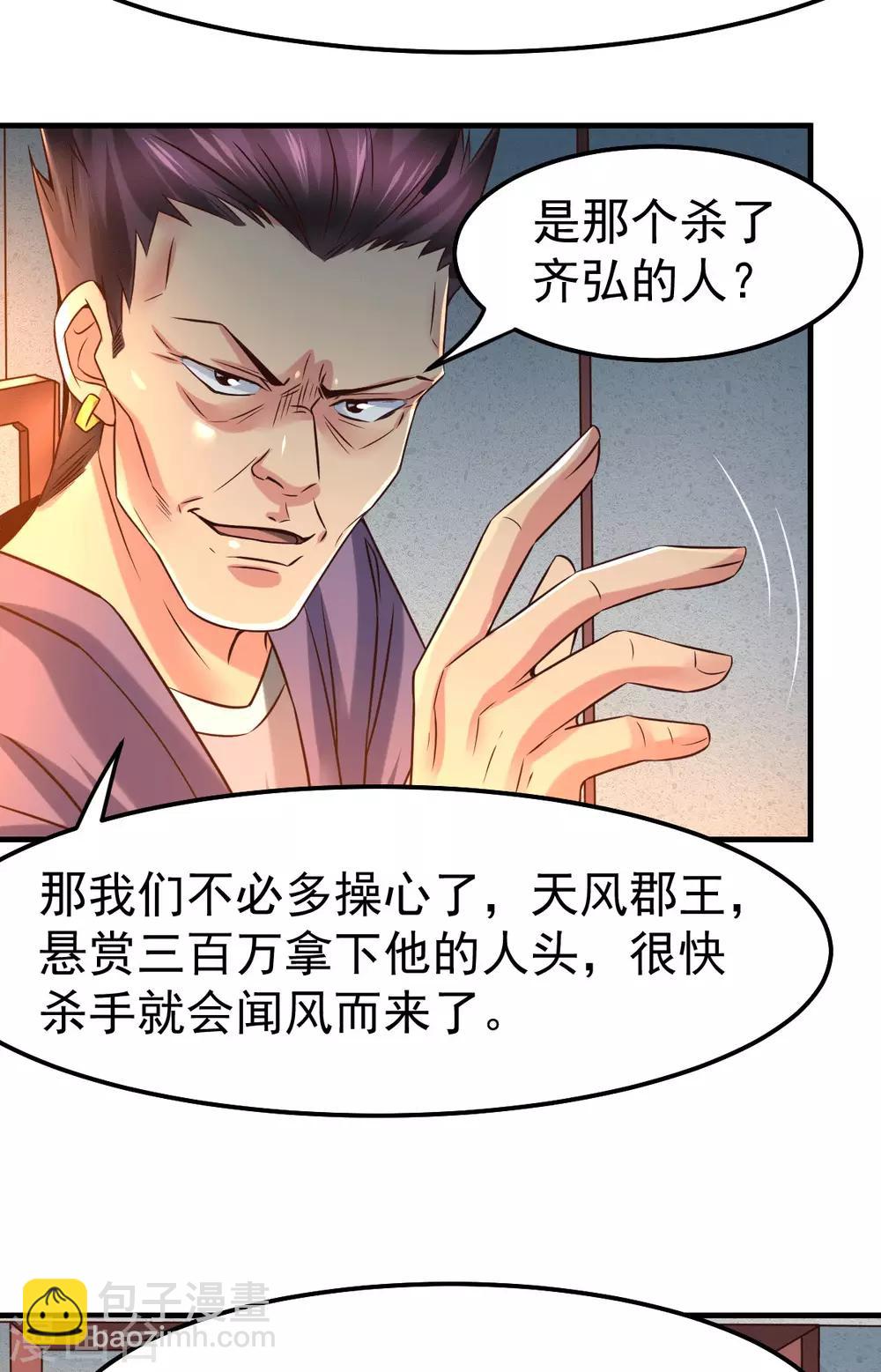 第82话 争夺战123
