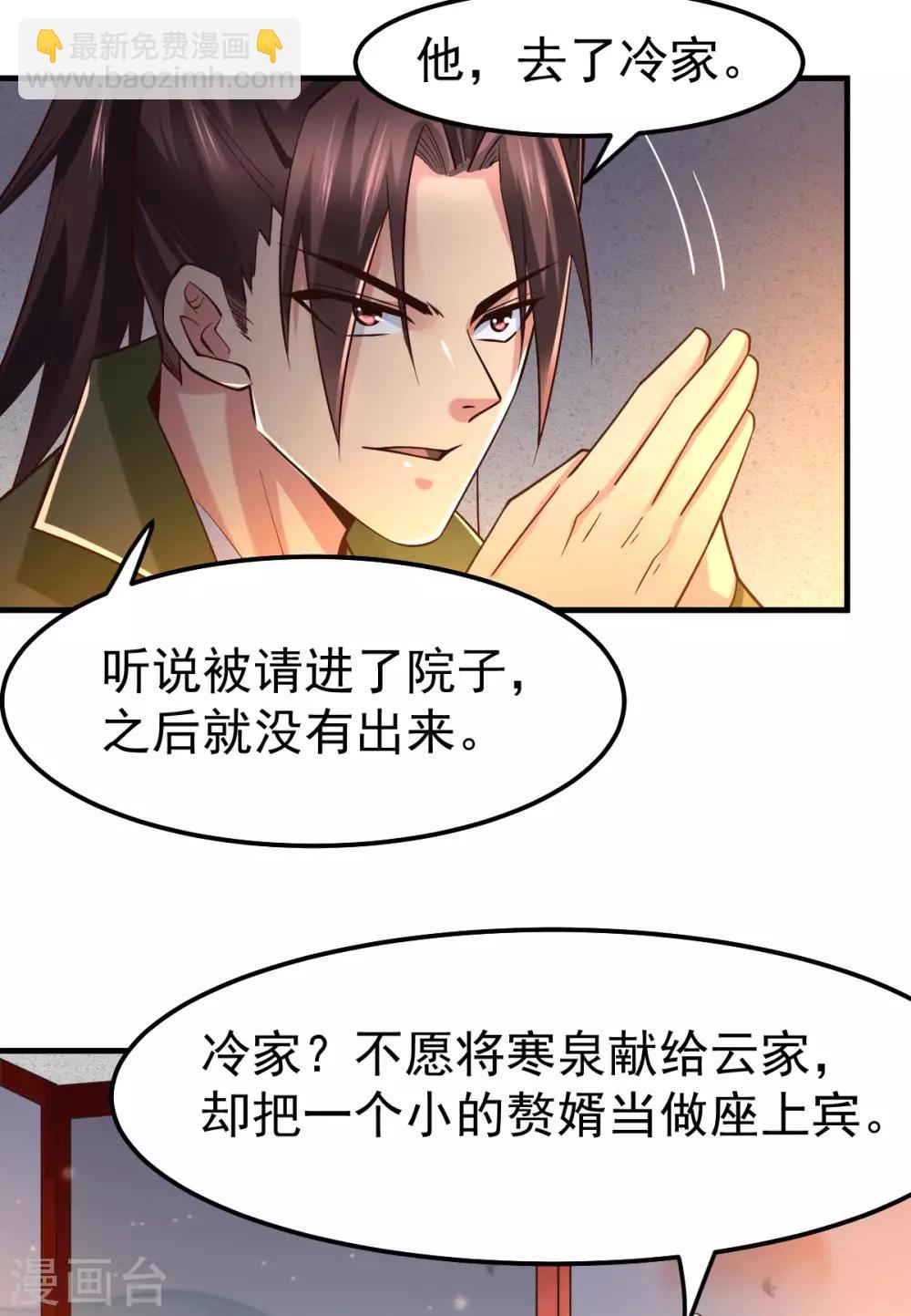 第82话 争夺战126