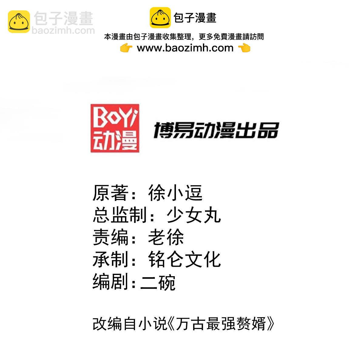 第85话 又被看光了？！2