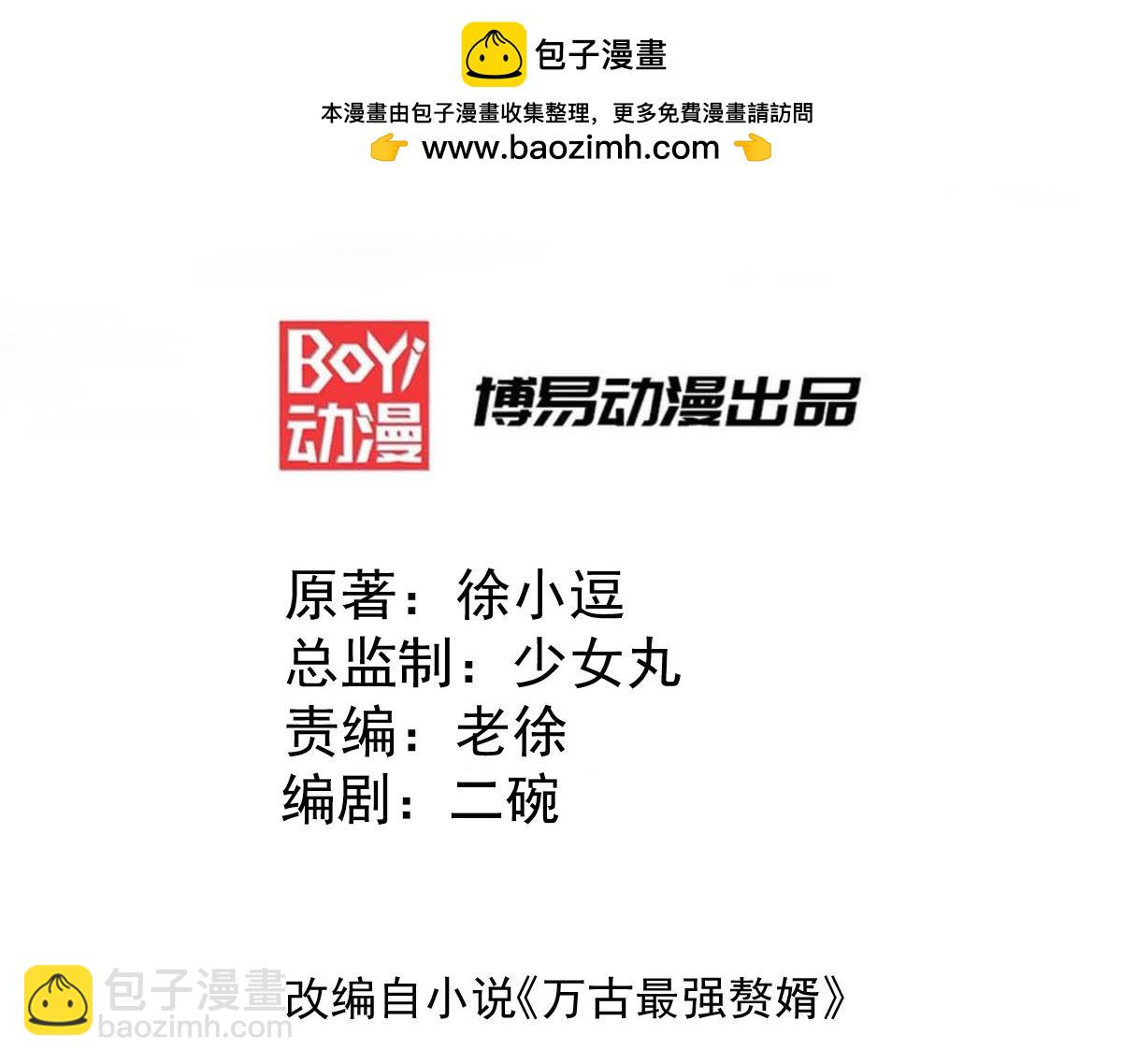 第86话 熊孩子不听话要挨锤的2