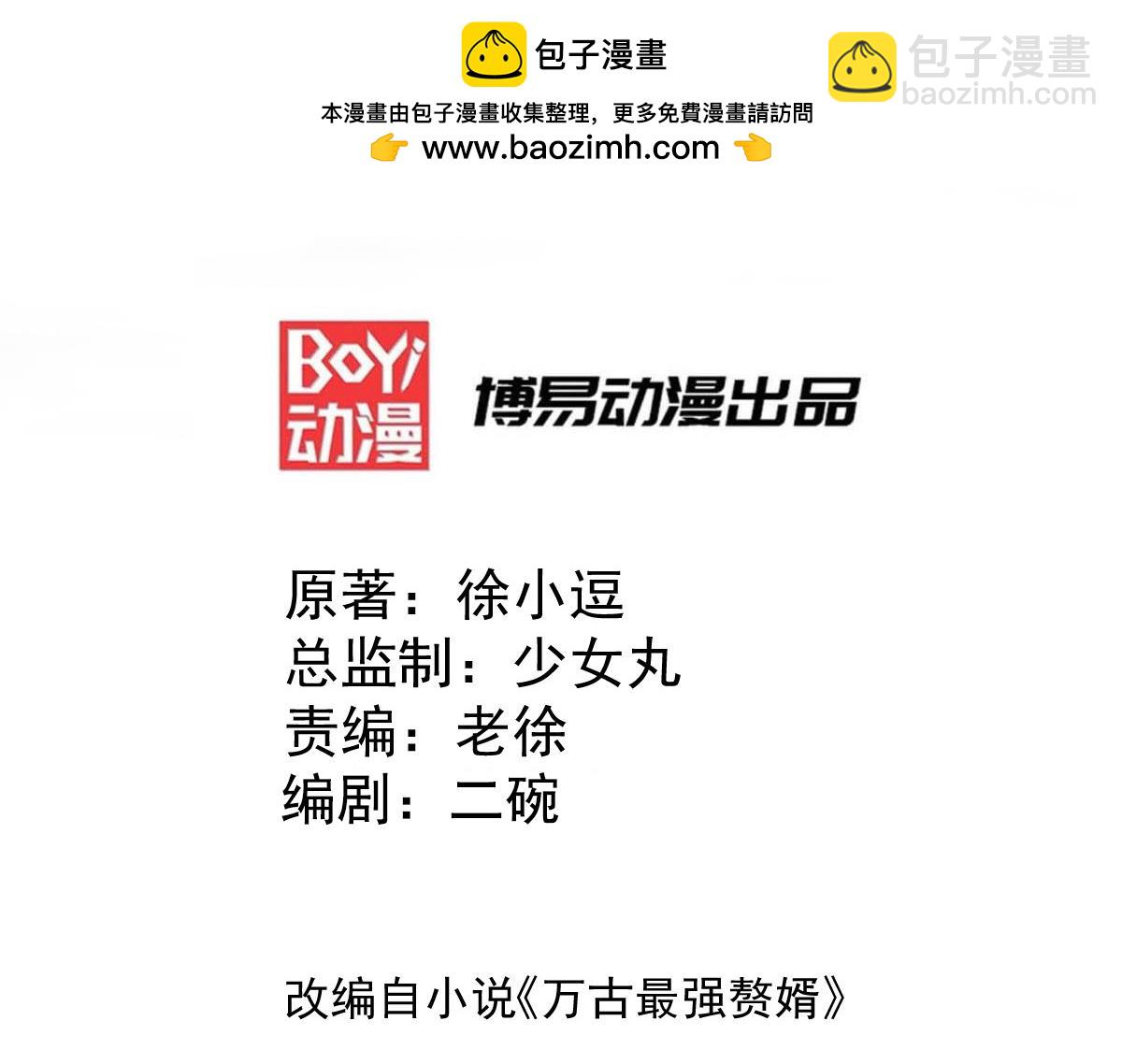 第87话 命悬一线2