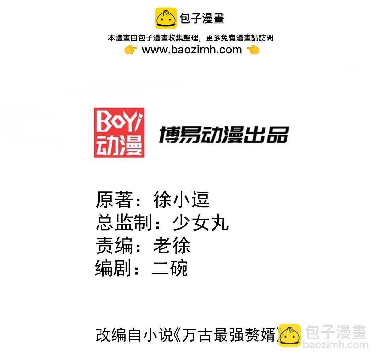 第88话 崛起之势2