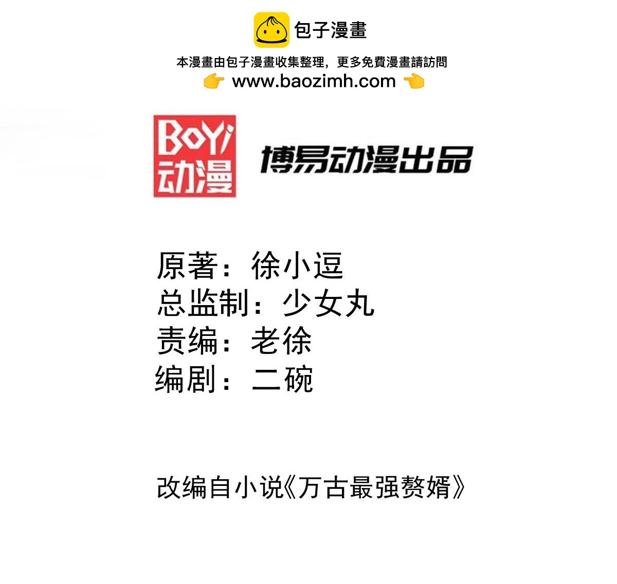 第97话 多人运动？！！！2