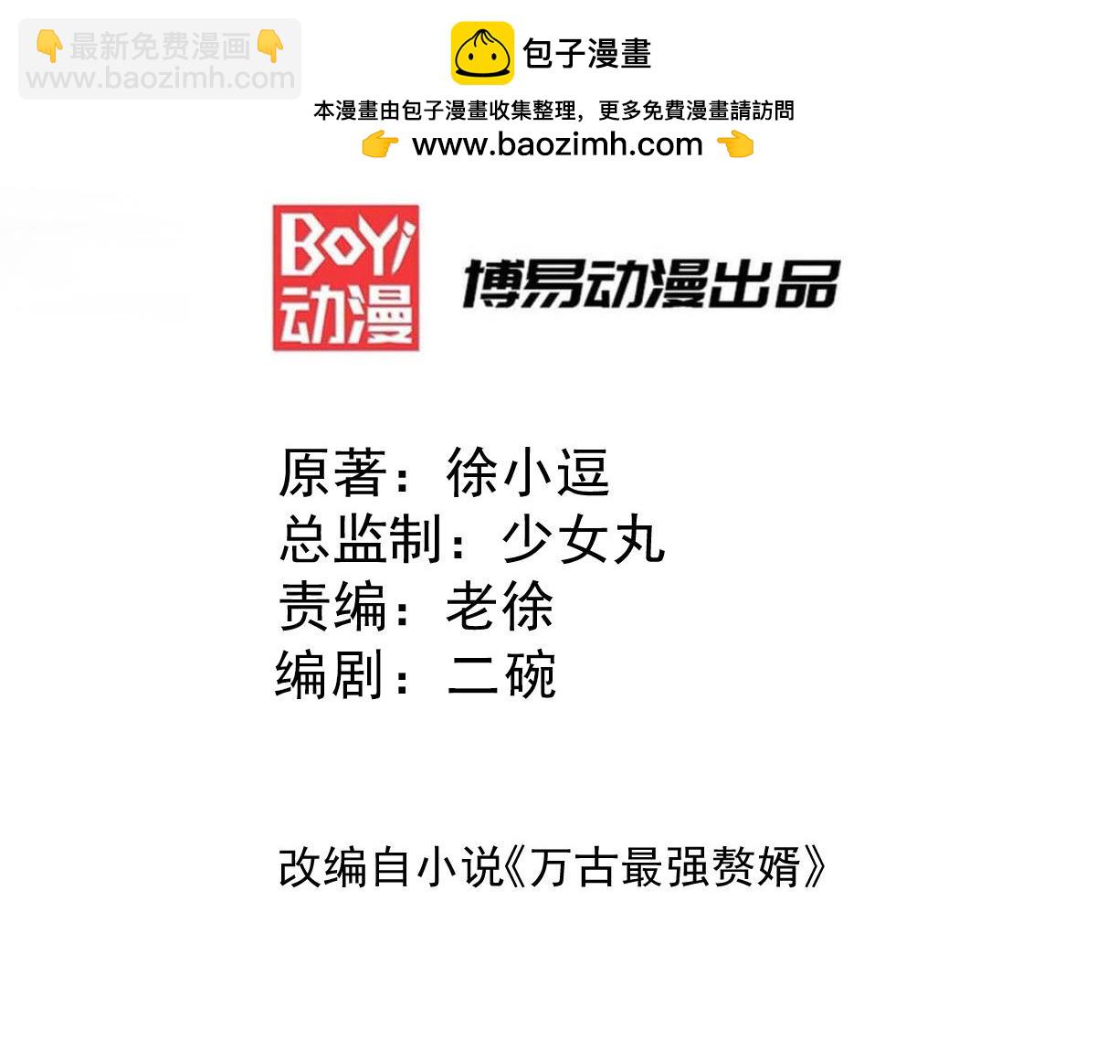第101话 暗杀2
