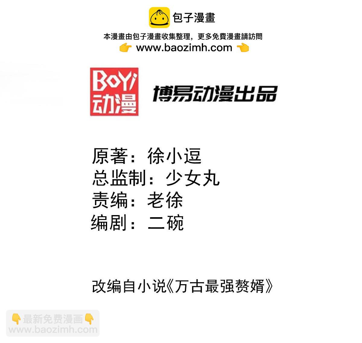 第102话 坐怀不乱2