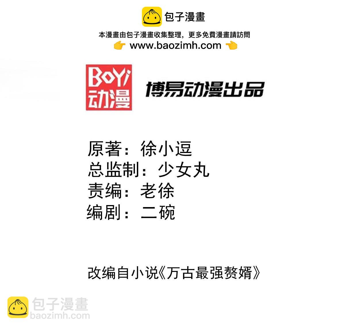 第103话 他已经不能射了2