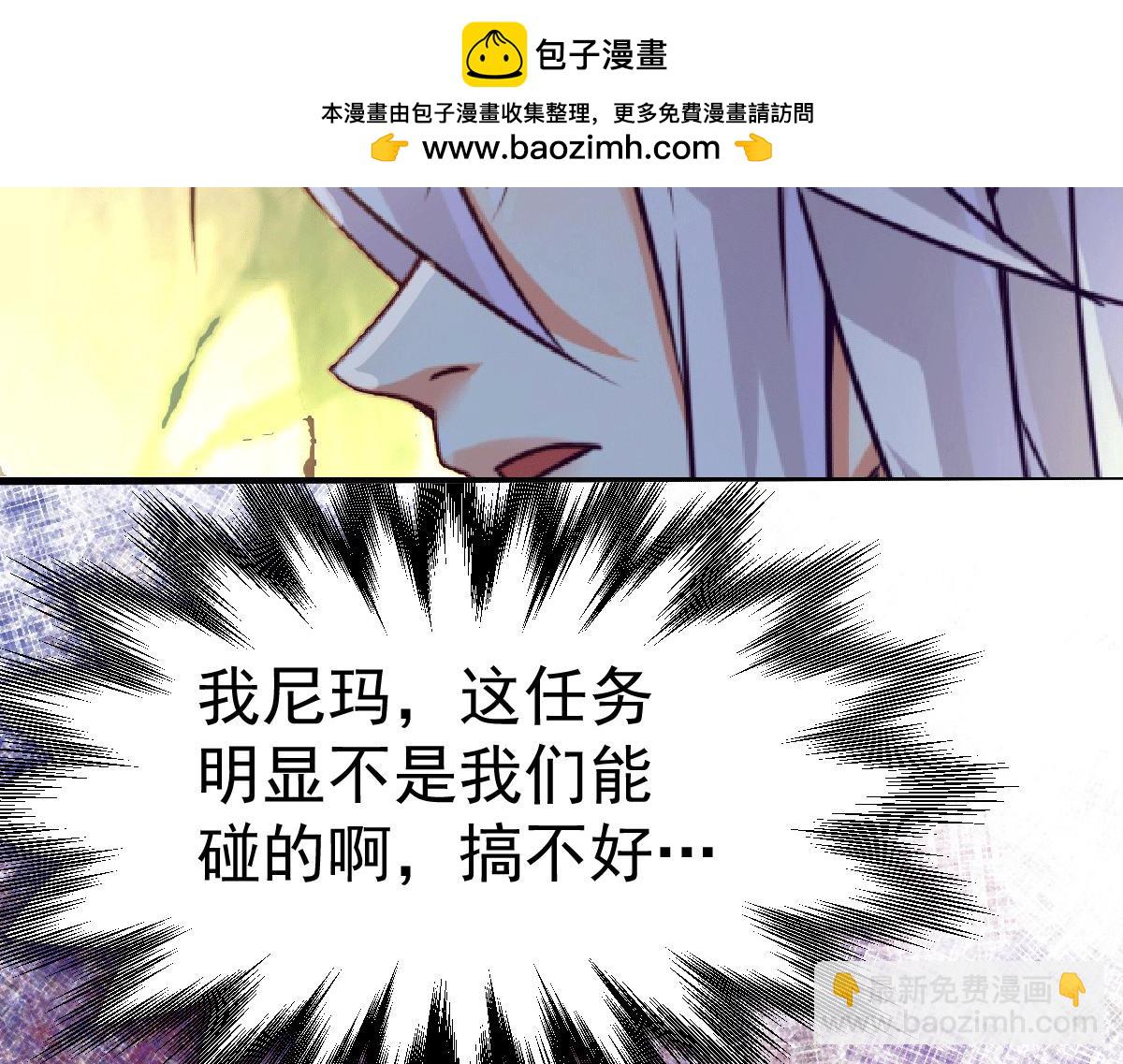 第105话 守住了秘密……1