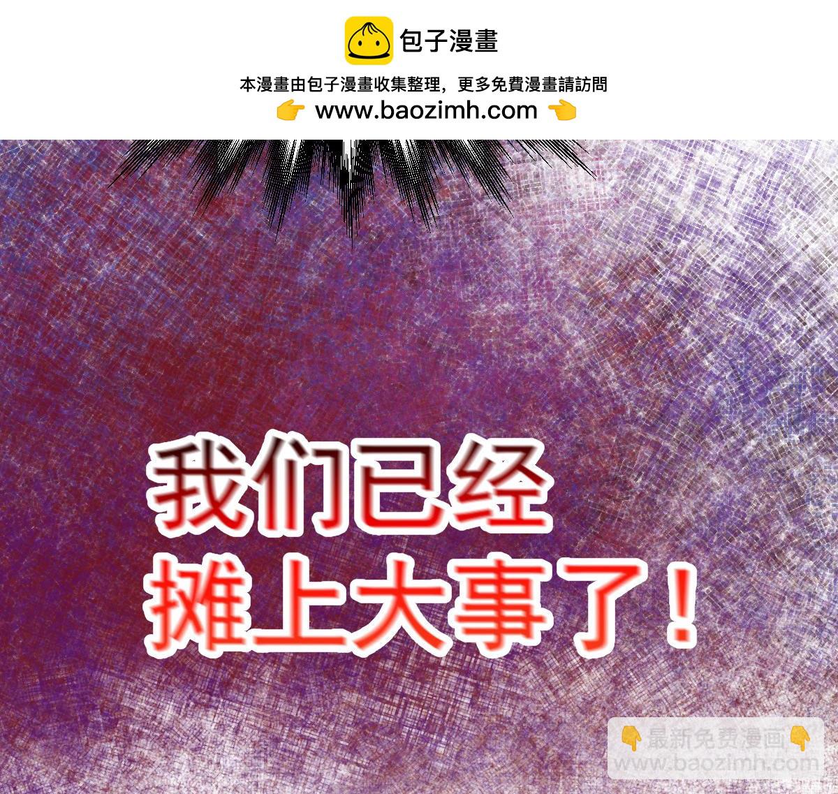 第105话 守住了秘密……2