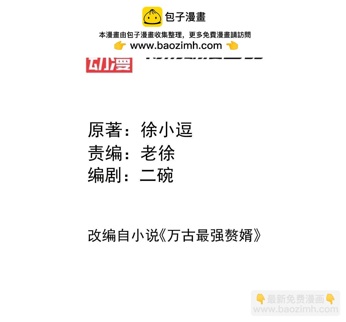 第106话 死里逃生又遇难2