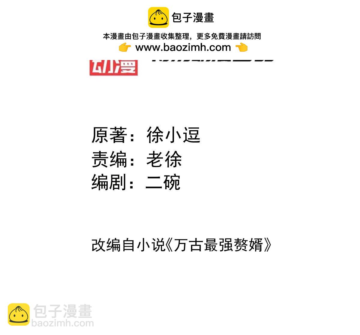 第109话 救兵来了？2