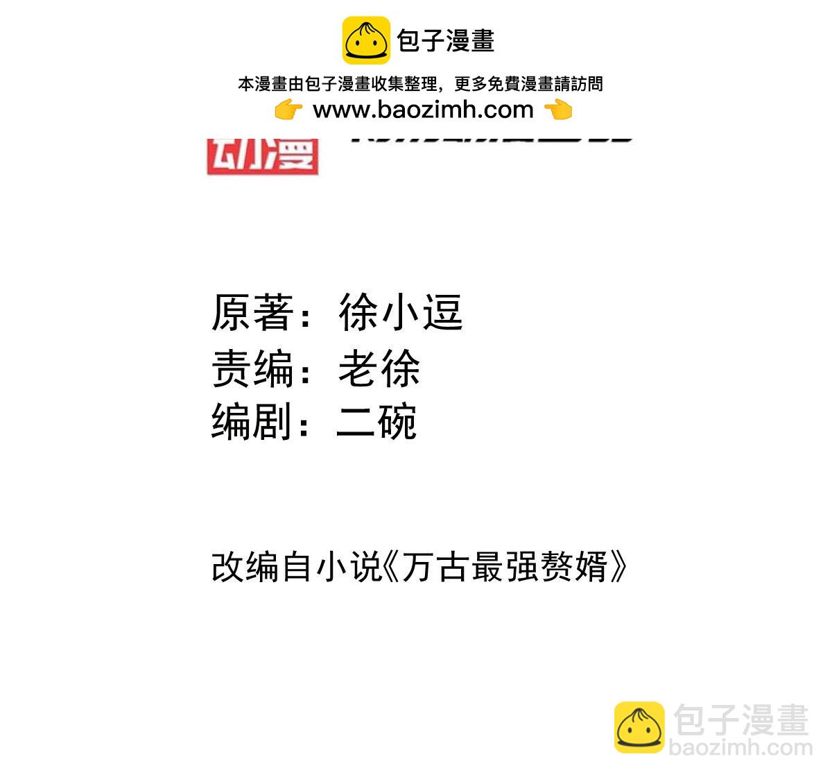第110话 回到血刃联盟2