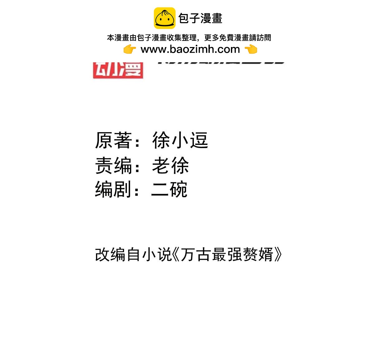 第111话 我只要他平安2