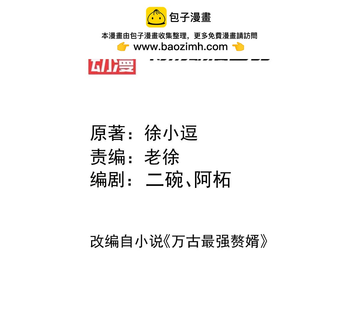 第119话 疯狂的拍卖会2