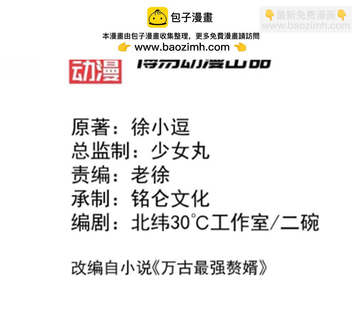 第129话 各方势力聚集洛神峰2
