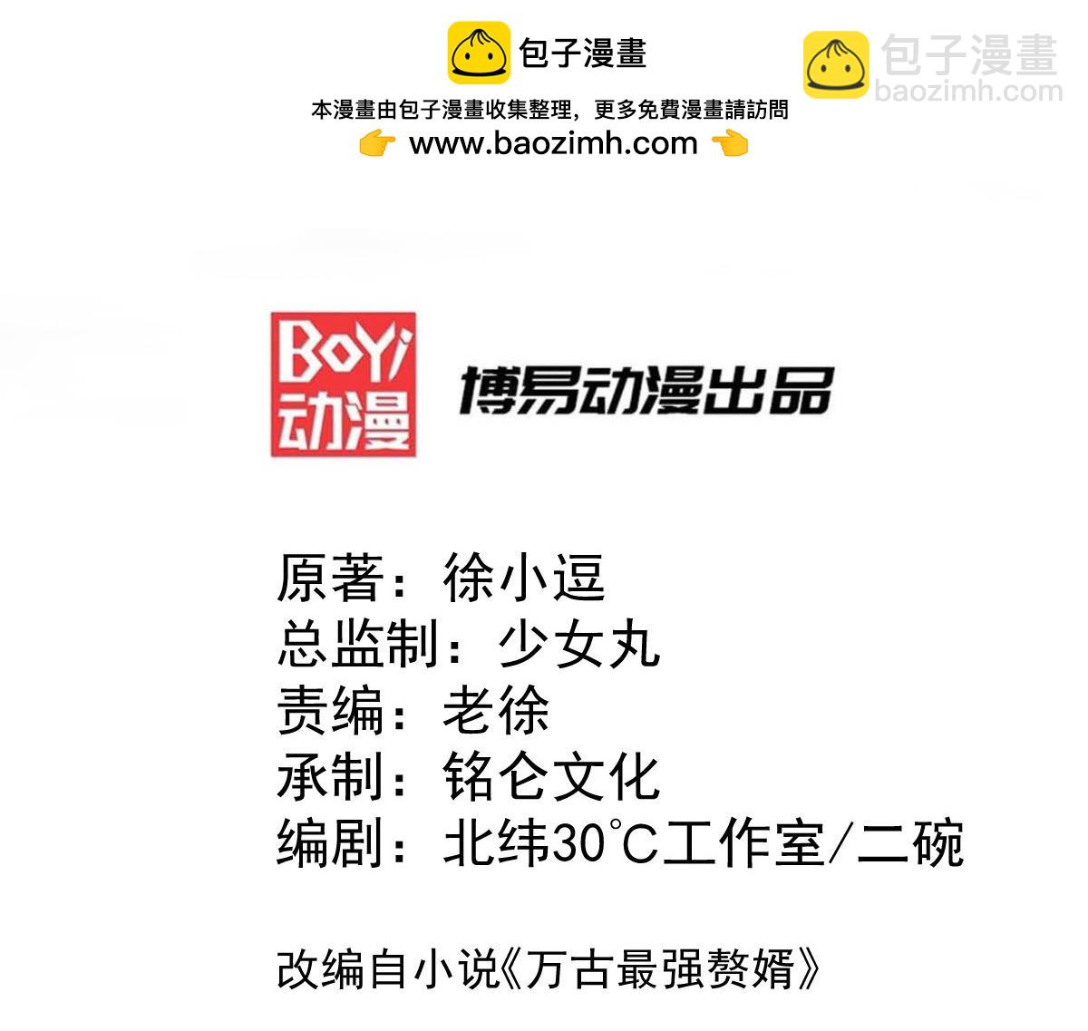 第130话 欧阳雪夜2