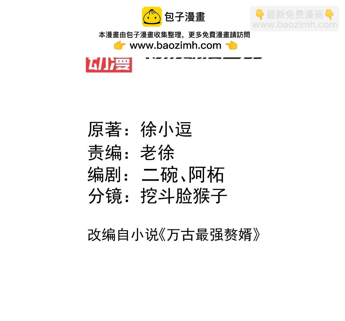 第132话 十方迷魂乾坤阵2