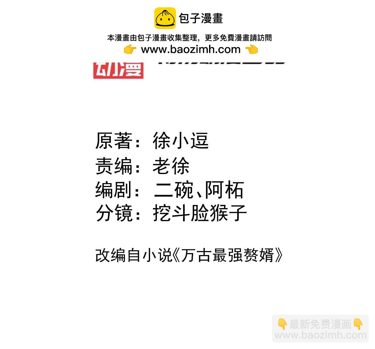 第135话 芊芊对姜寒一见钟情2