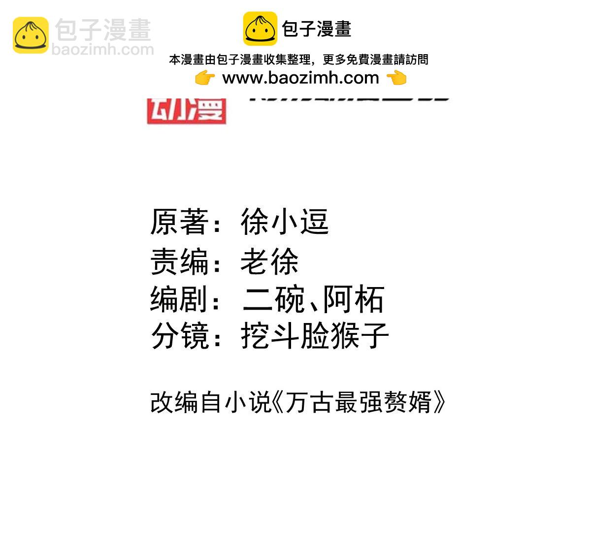 第139话 变阵2