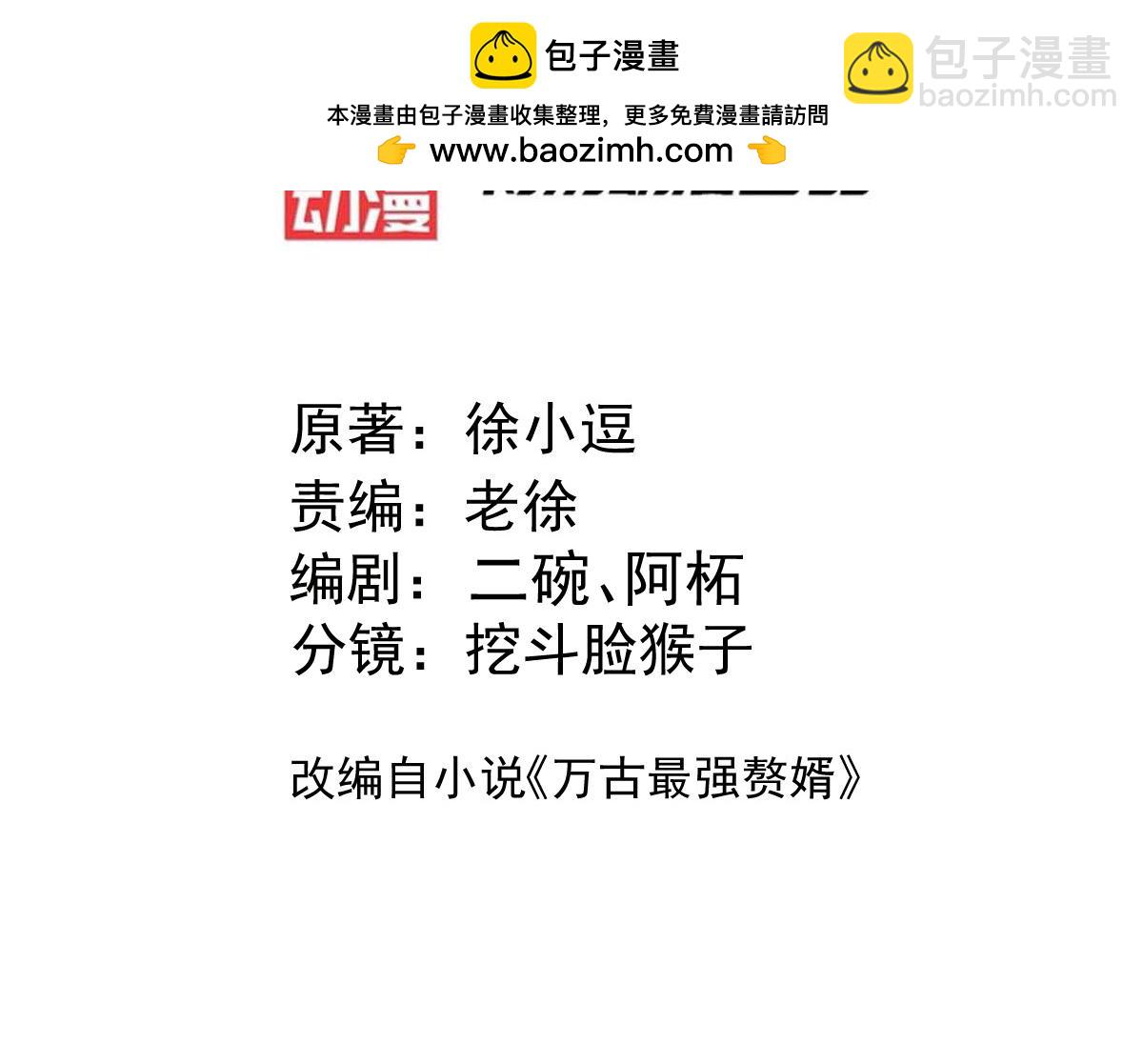 第140话 大战海皇宗2