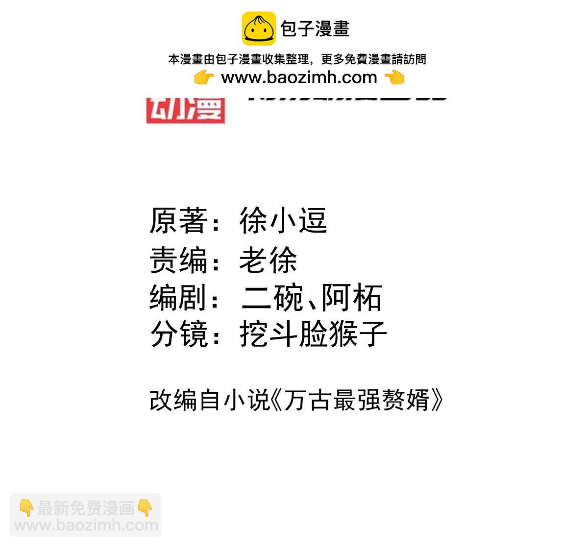 第141话 与海皇宗联手对敌2