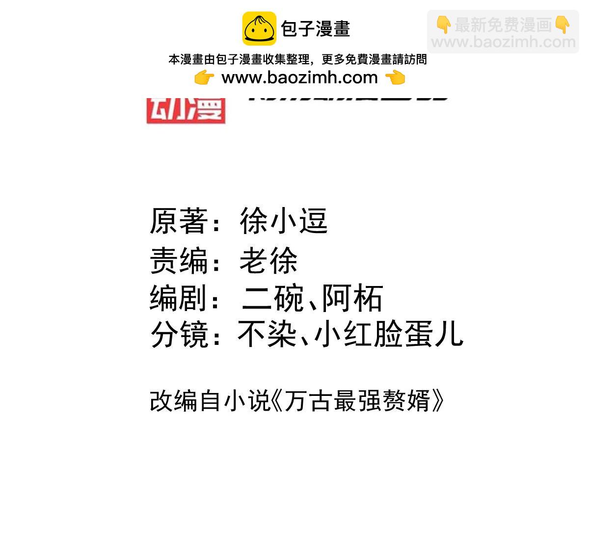 第144话 强者苏醒，乱世将至2