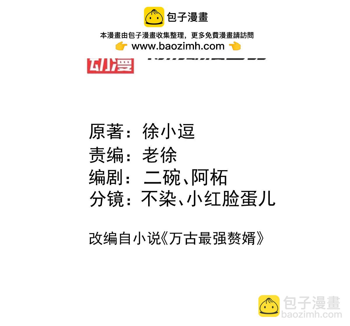 第156话 龙帝之魂2