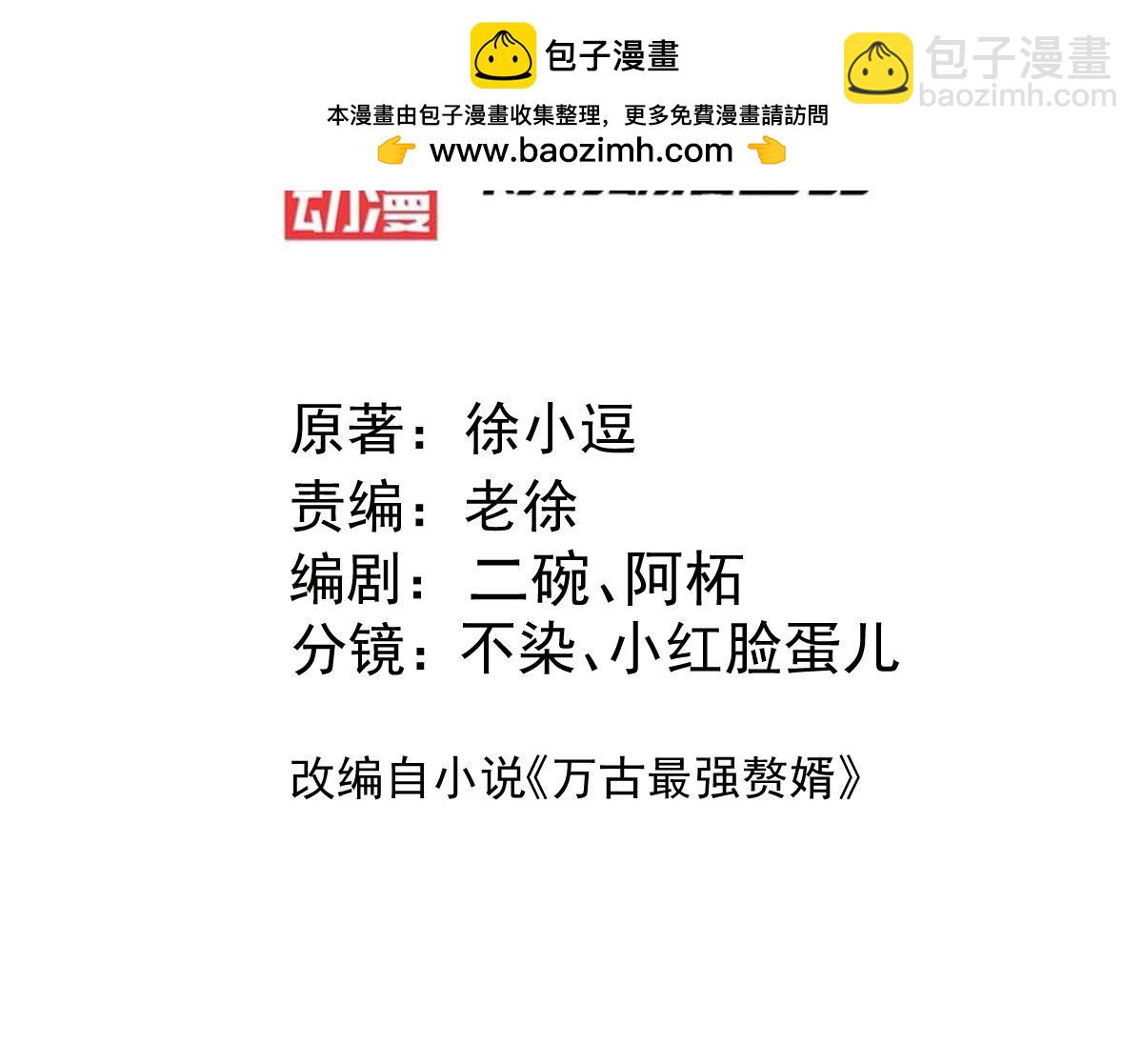 第173话 女装姜寒闪亮登场2