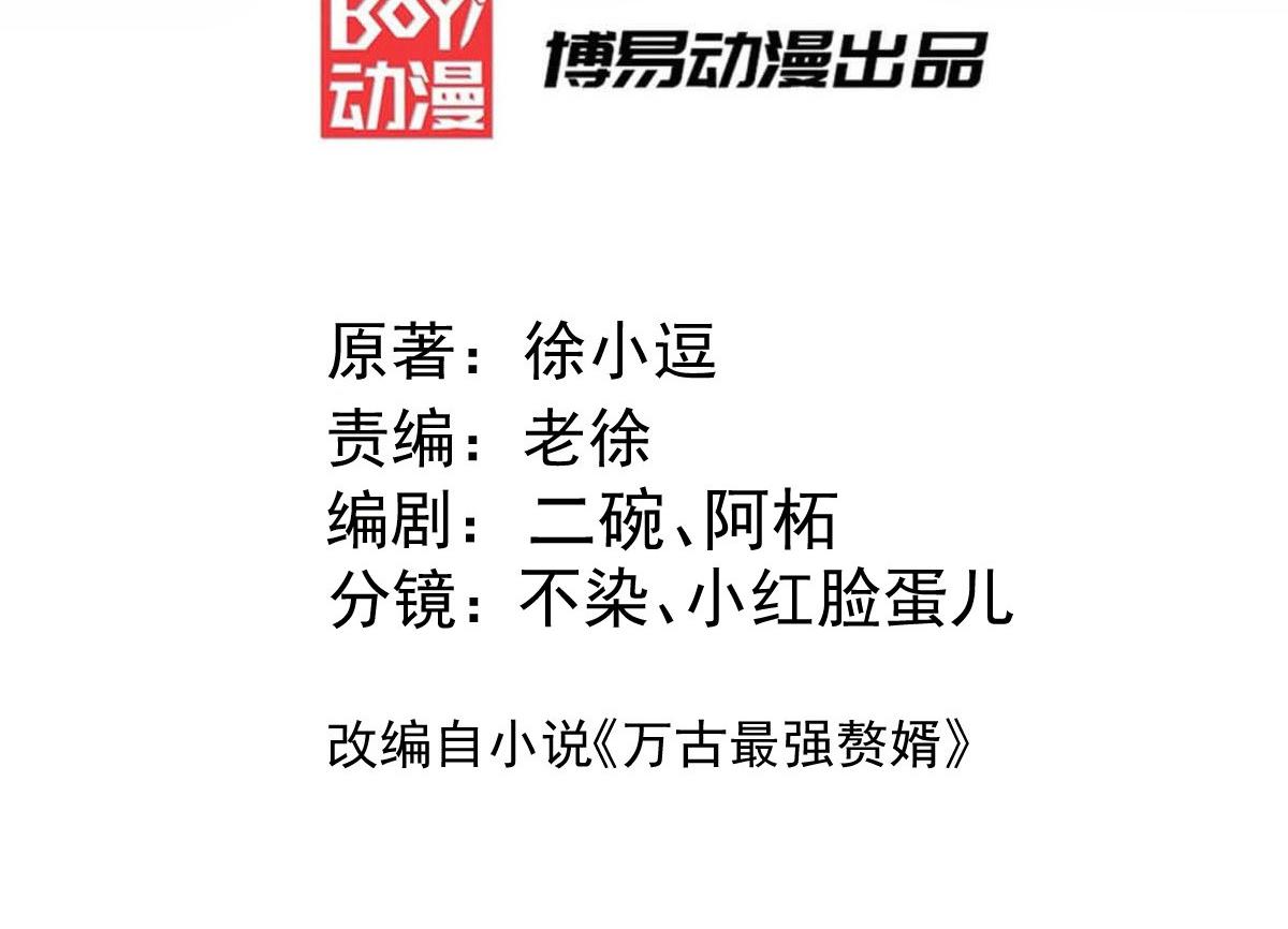 第313话 过者的罪赎2