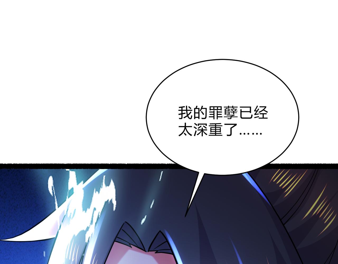 第313话 过者的罪赎75