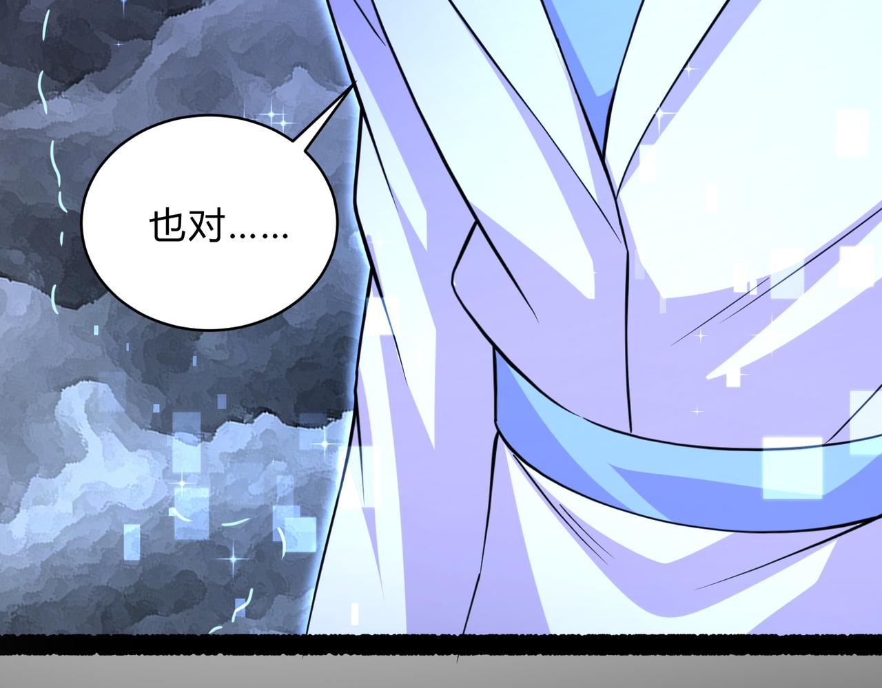 第313话 过者的罪赎96