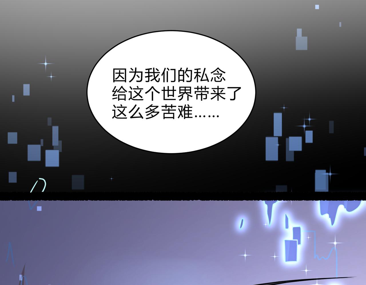 第313话 过者的罪赎97