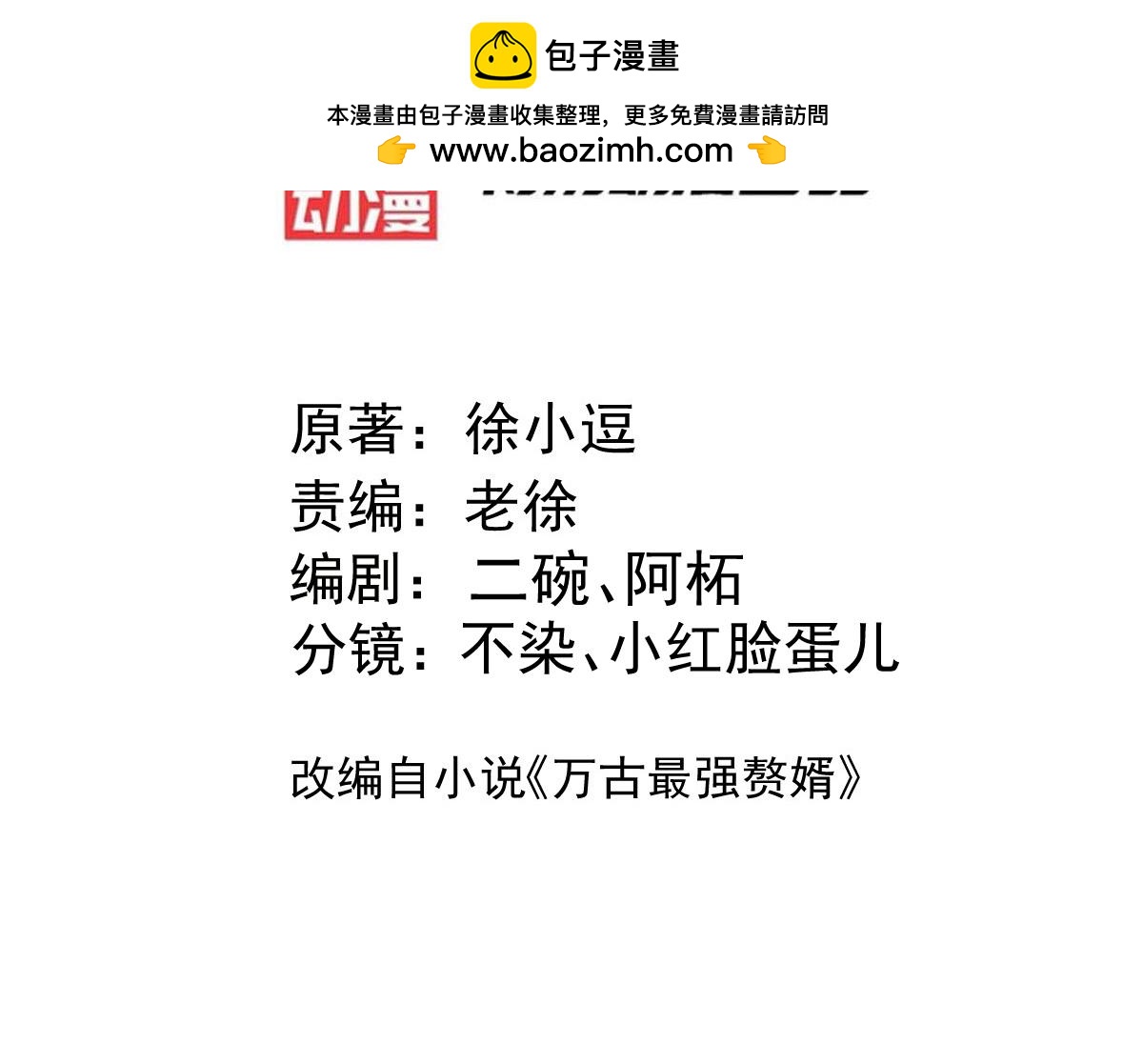第215话 赶回帝都！！2