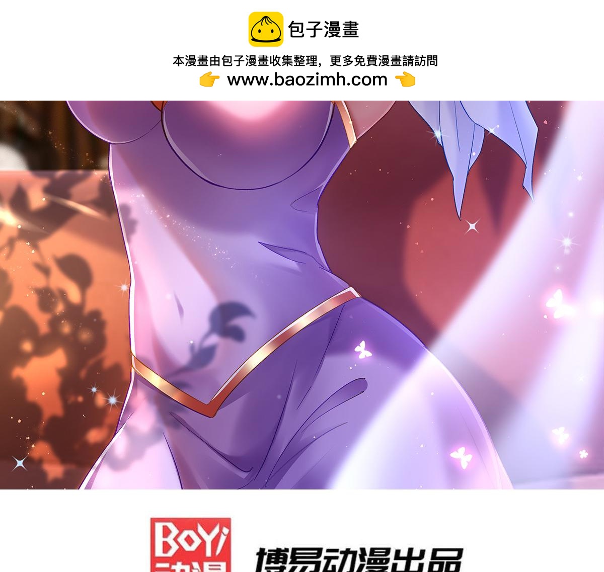 第262话 拍卖场我又回来啦1