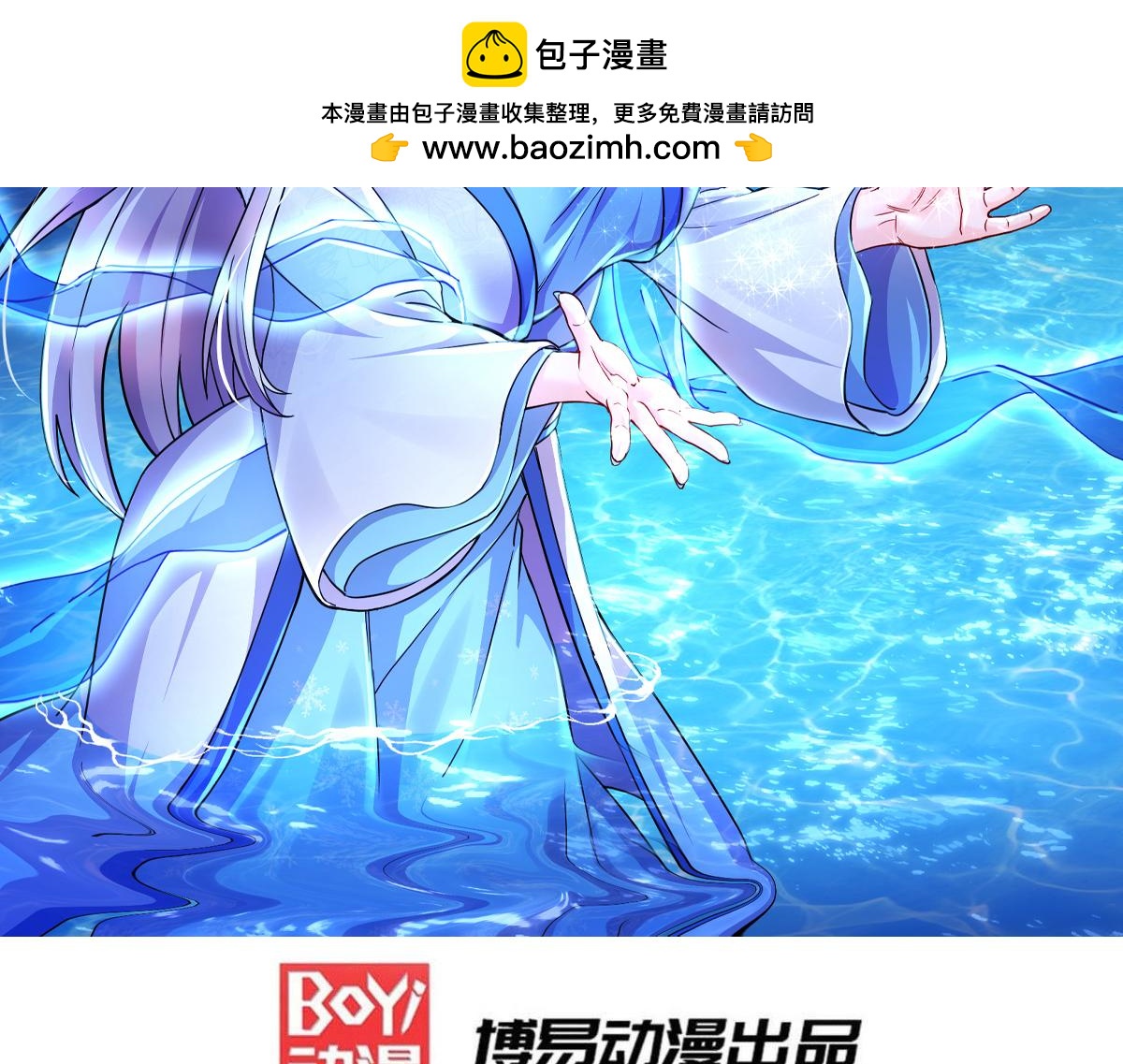 第272话 别怕我在1
