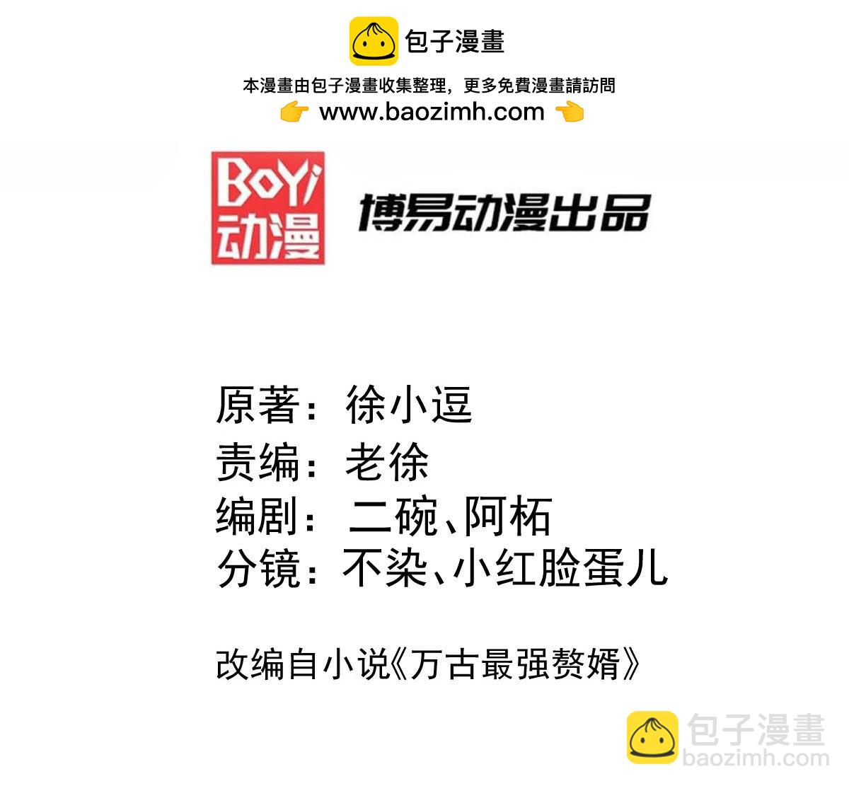 第294话 武帝2