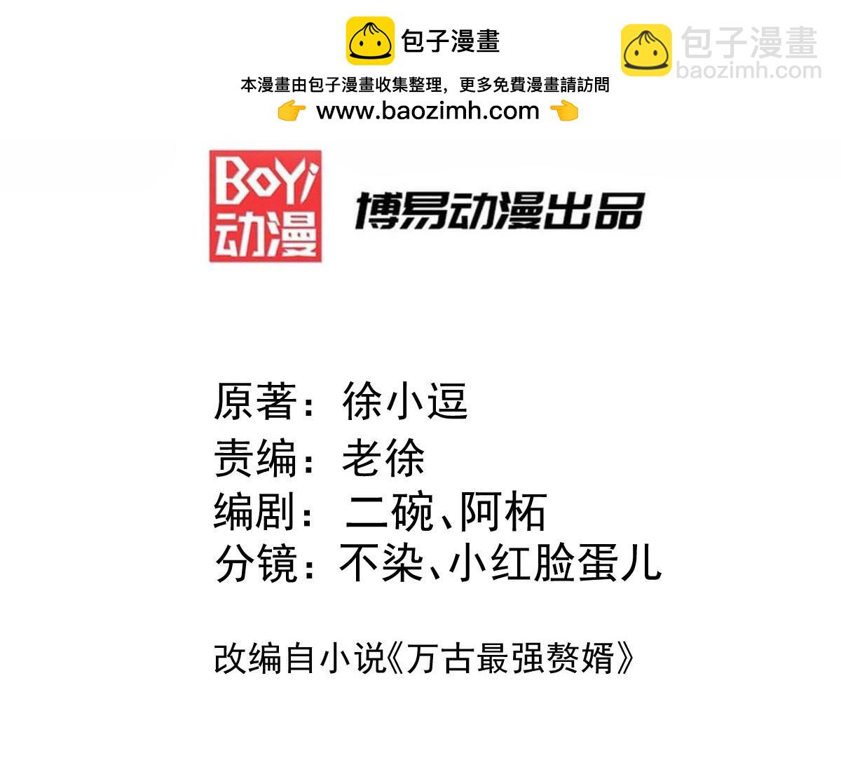 第296话 吾与尊夫熟猛？2