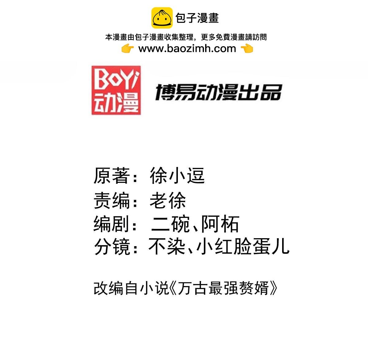 第303话 全都给我吞下去！2