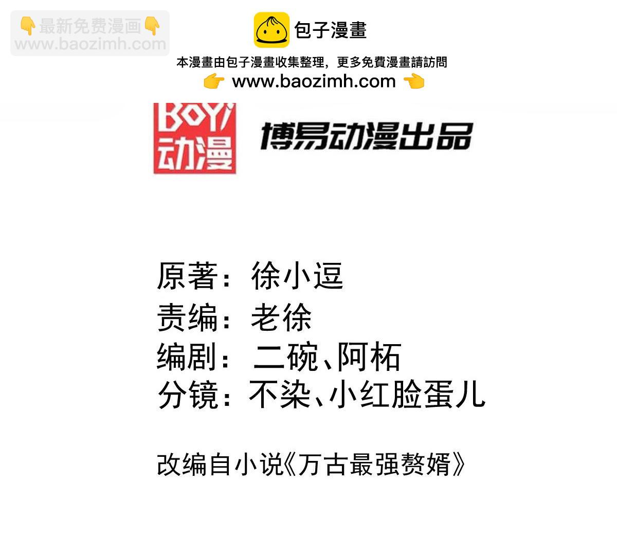 第305话 东陵君2