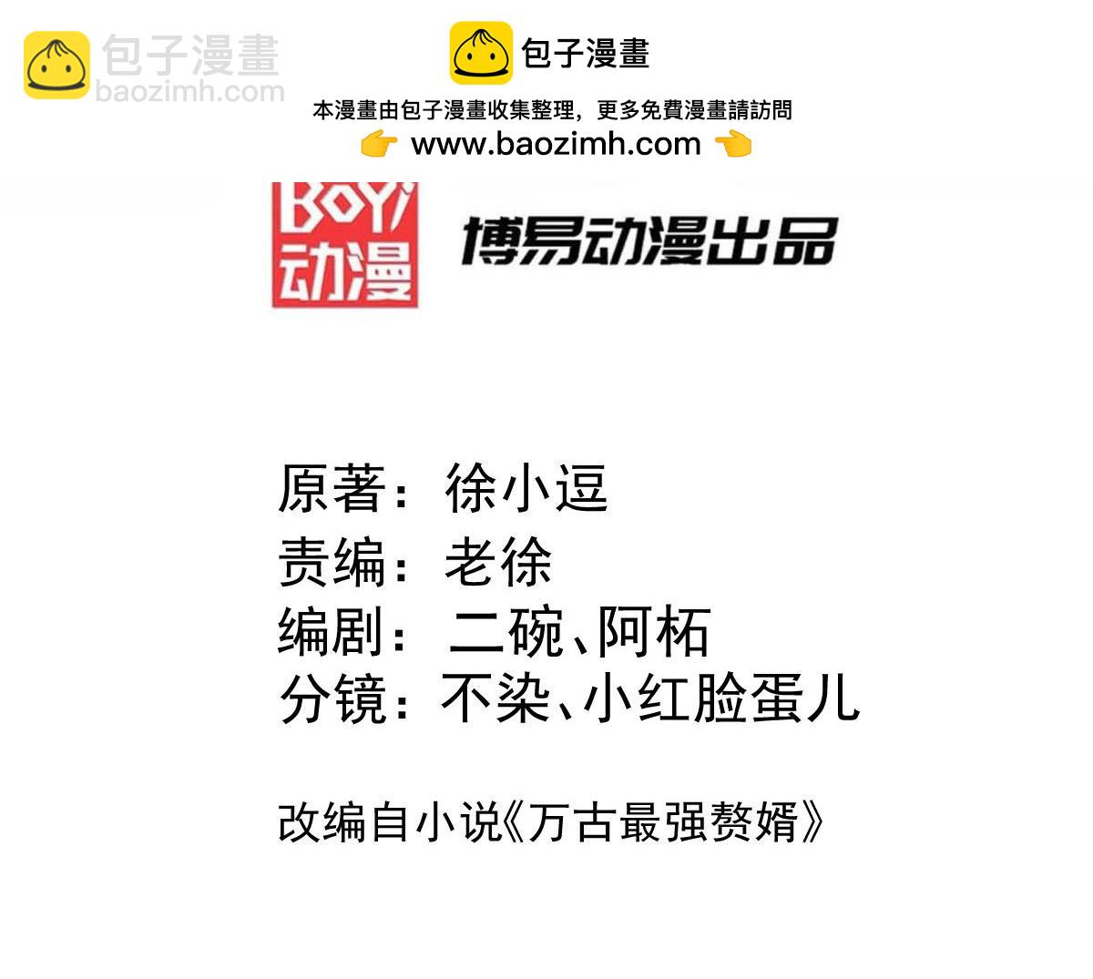 第309话 燕倾城降临2